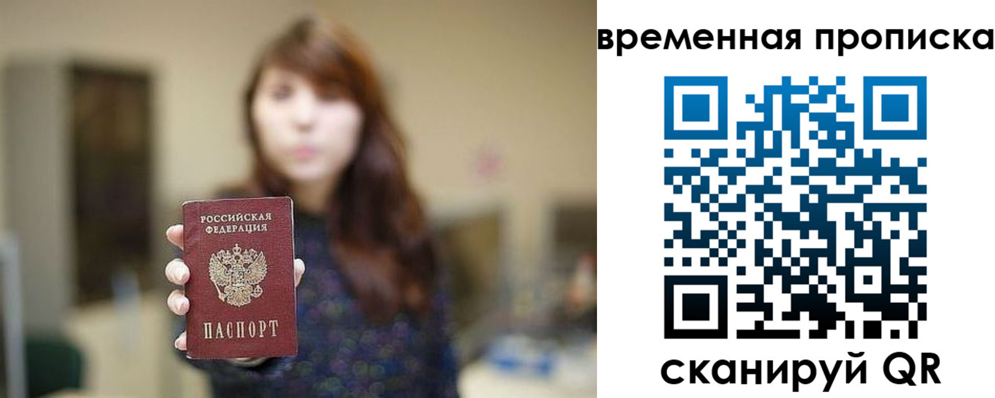 временная регистрация поиск в Березниках