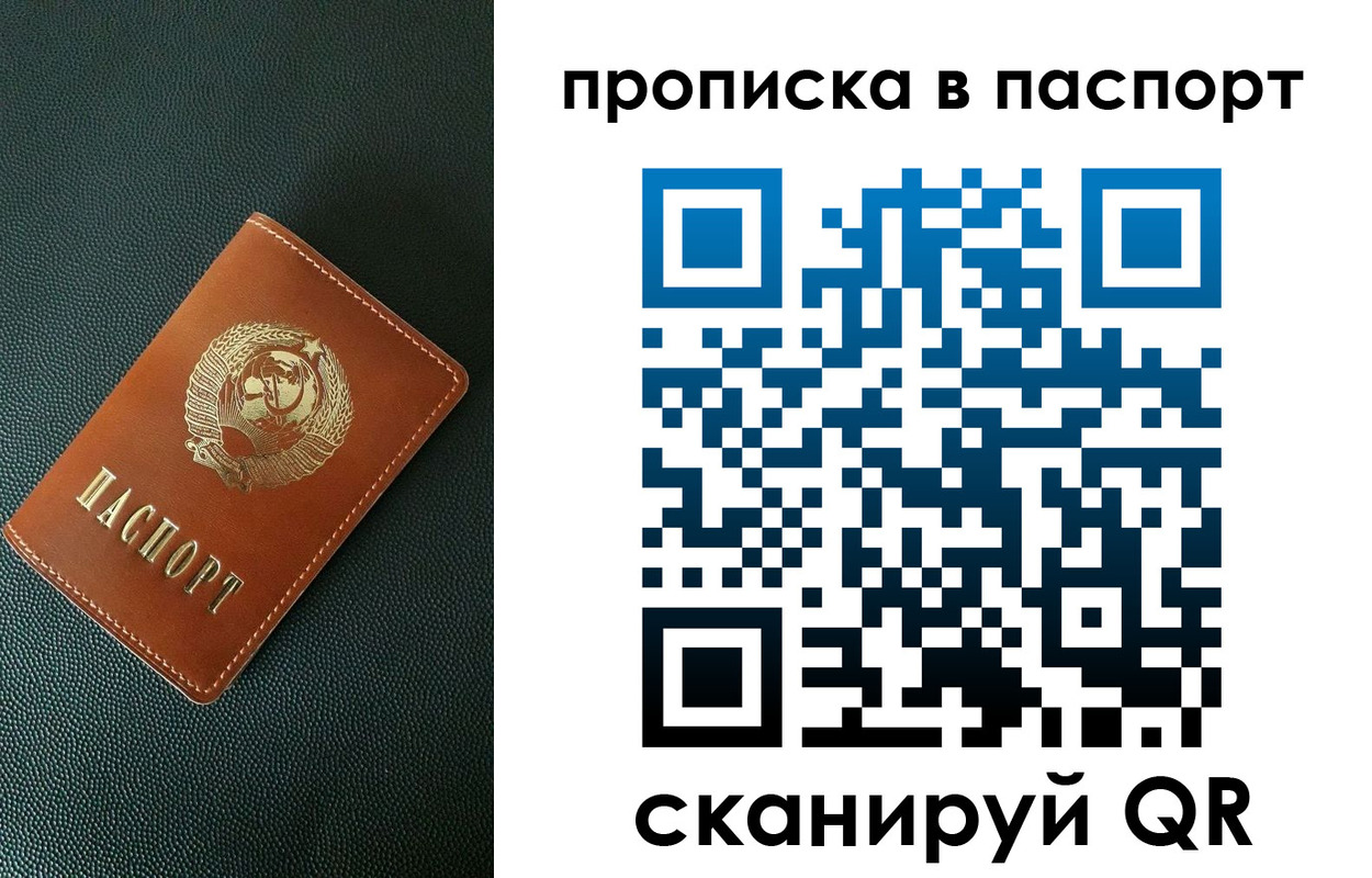купить прописку в Березниках