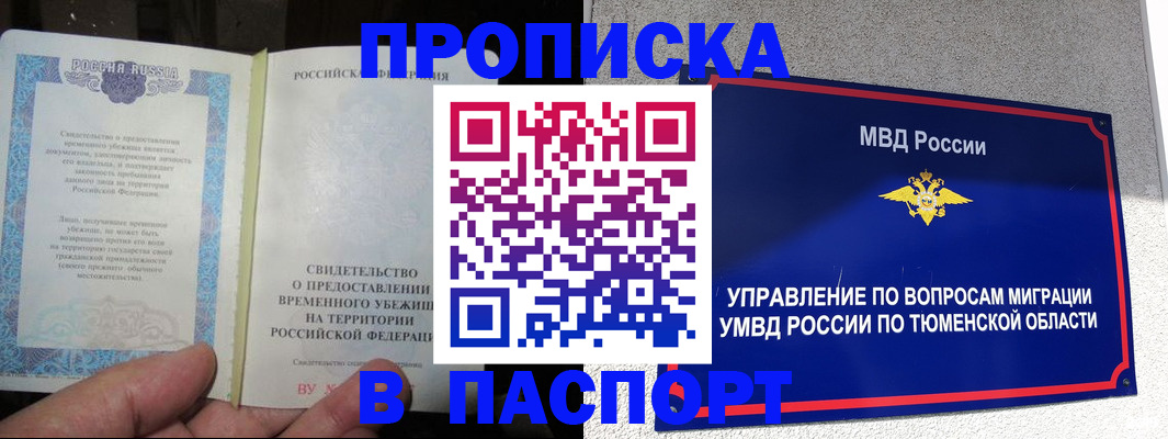 миграционный учет в Березниках