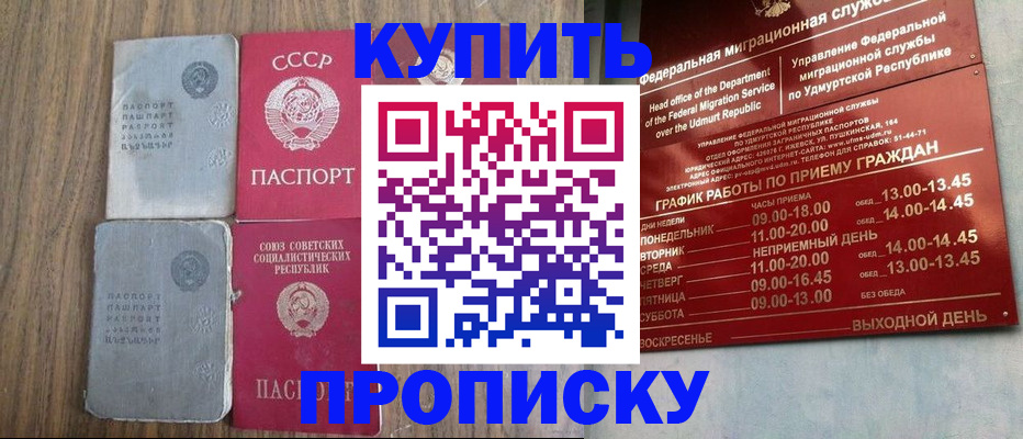 временная регистрация для всех в Березниках