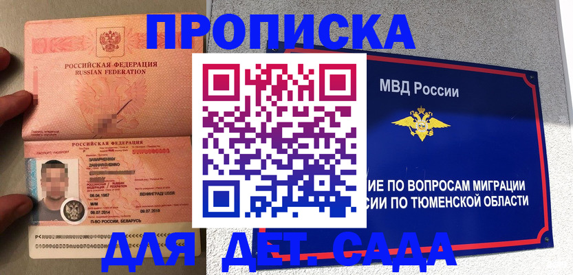 временная регистрация в квартире в Березниках