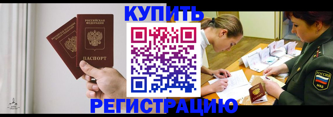 прописка для школы в Березниках