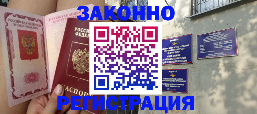 миграционный учет в Березниках