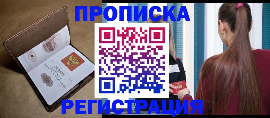 прописка для школы в Березниках
